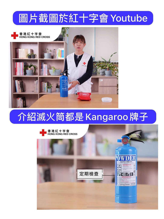 (團購)家用1kg乾粉滅火筒|香港消防處認證|確保家居安全|應急滅火必備