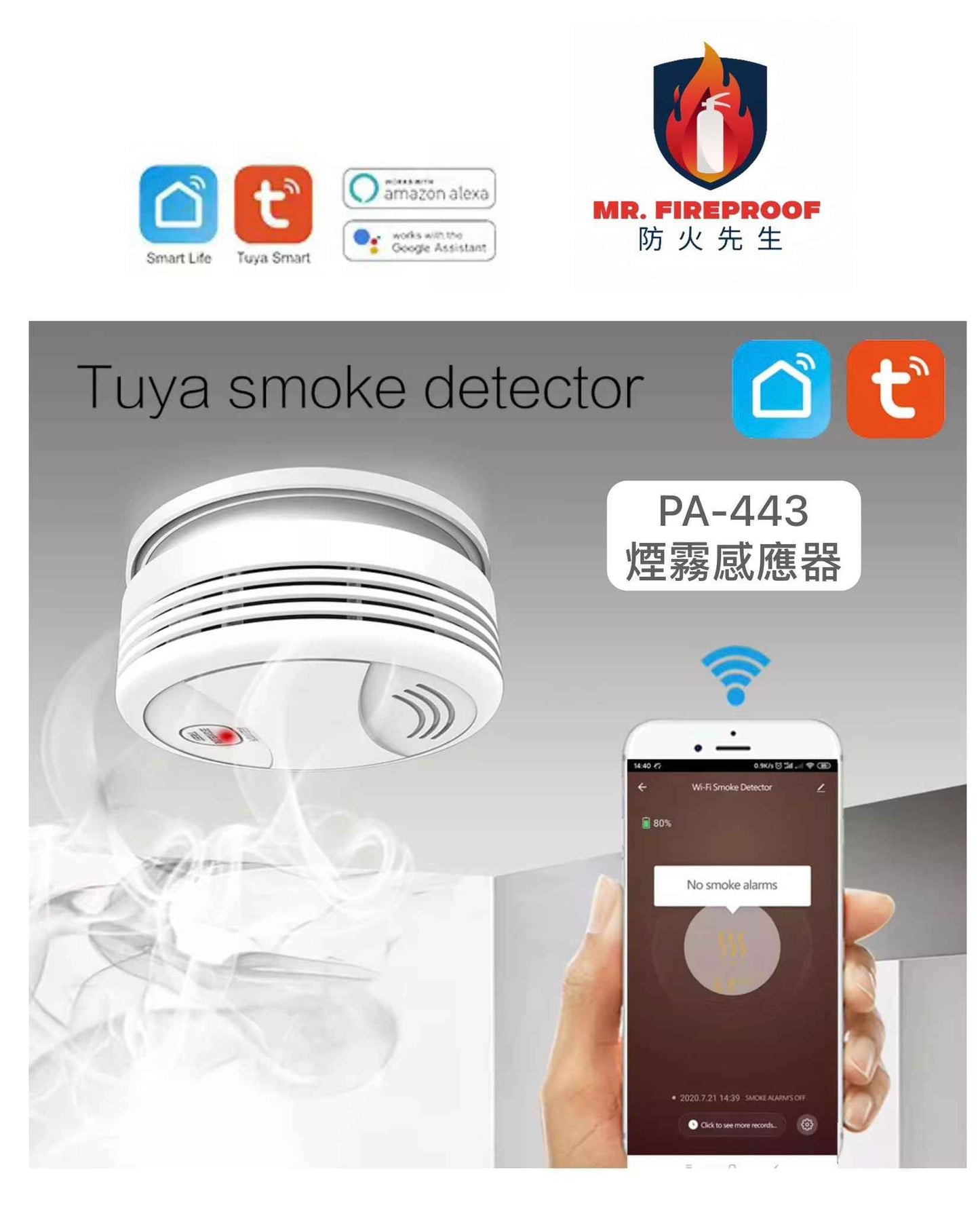 家居煙霧感應器Wifi連接/可測濃煙/歐盟CE認可/證書齊全/PA-443