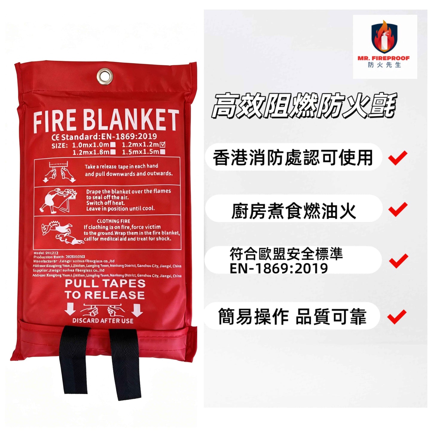 廚房油鍋滅火氈 - 消防認證高效能歐盟CE耐高溫不易燃安全防護毯SH1212