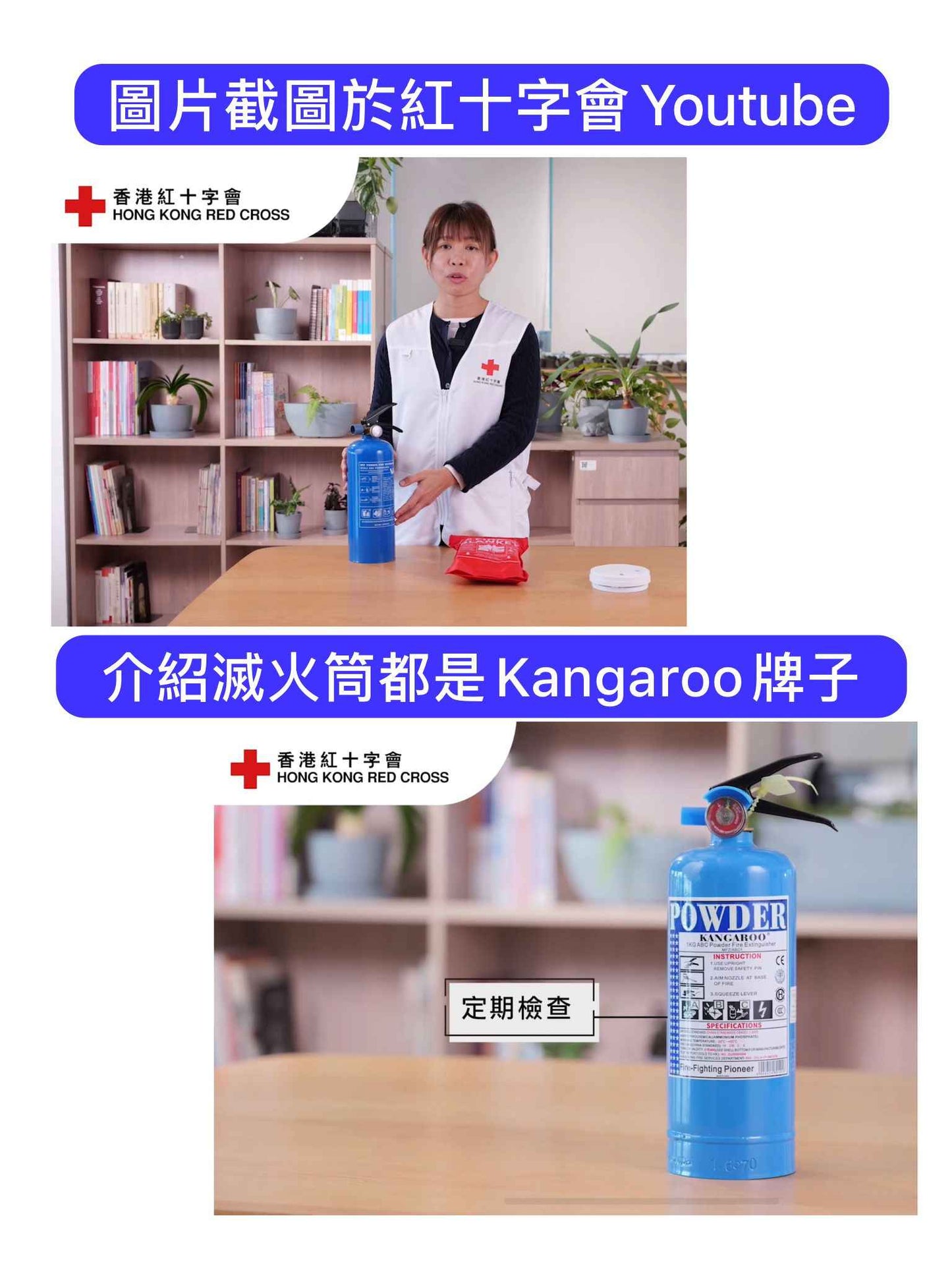 家用粉劑滅火筒1kg|香港消防處認證|26年1月生產|家居安全|應急滅火