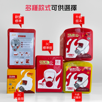 防煙頭套(兒童款)TZL30 過濾式消防自救呼吸器