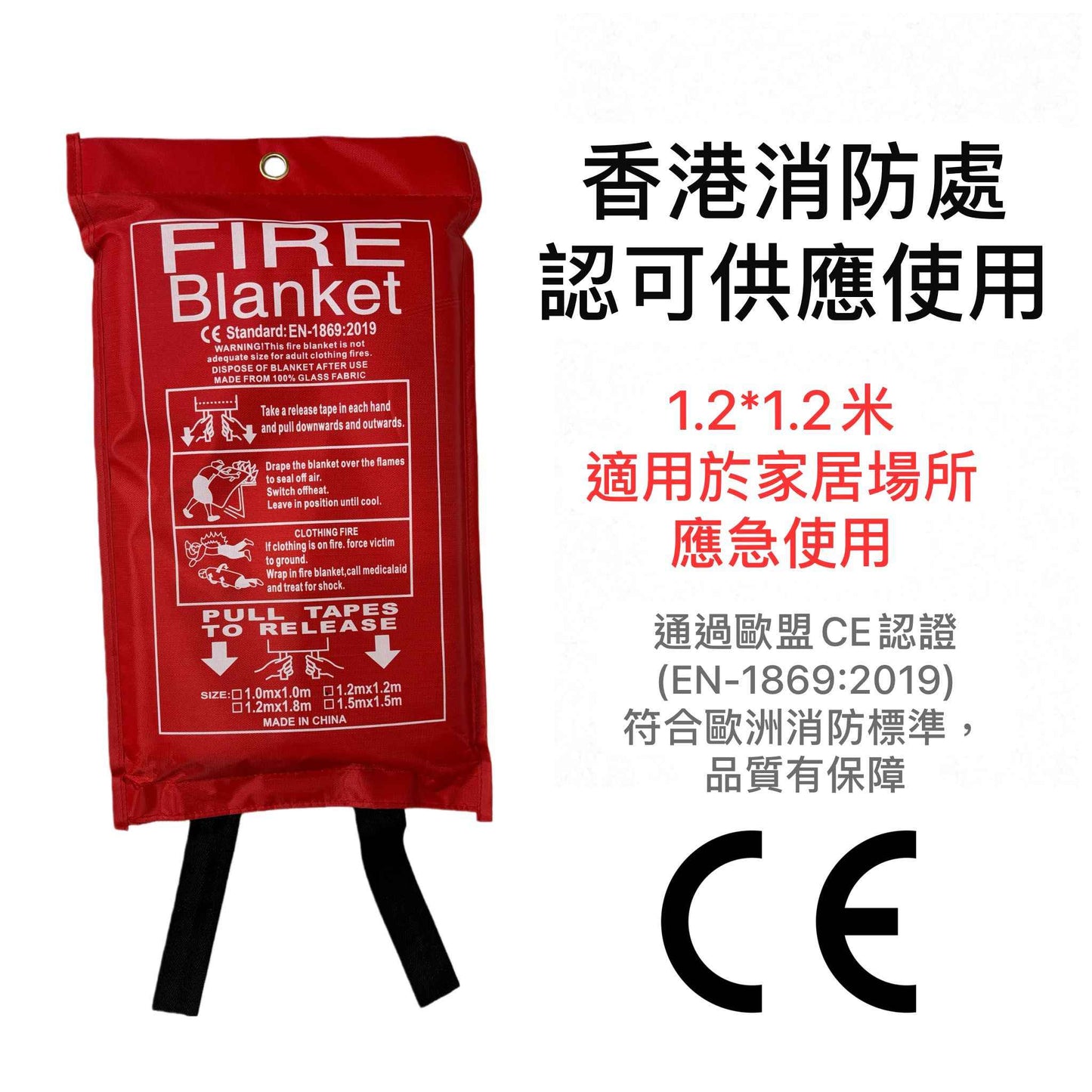 廚房油鍋滅火氈/消防處認證效能/歐盟CE滅火毯/耐高溫不易燃