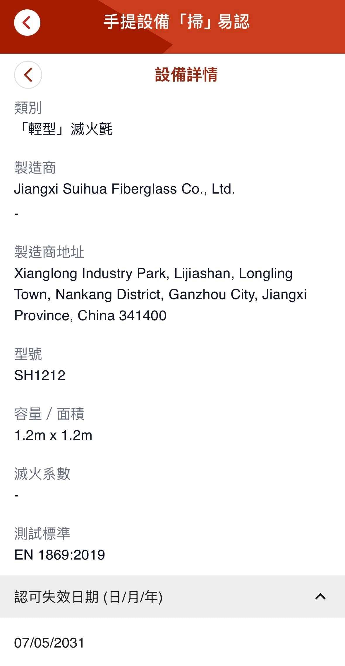 廚房油鍋滅火氈 - 消防認證高效能歐盟CE耐高溫不易燃安全防護毯SH1212