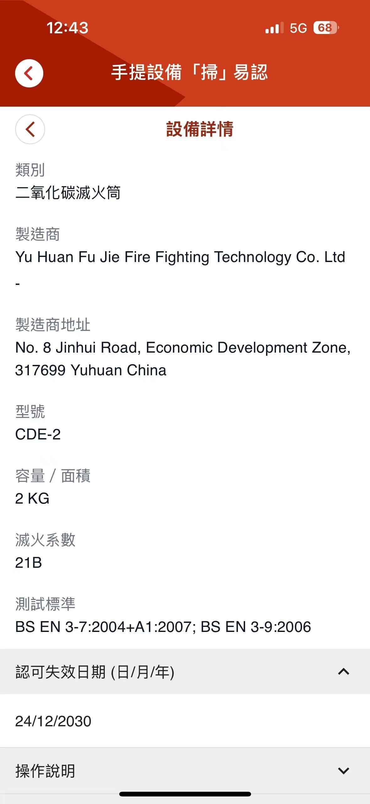 家用 2kg二氧化碳滅火器 | 個人家用|CO₂針對電器起火