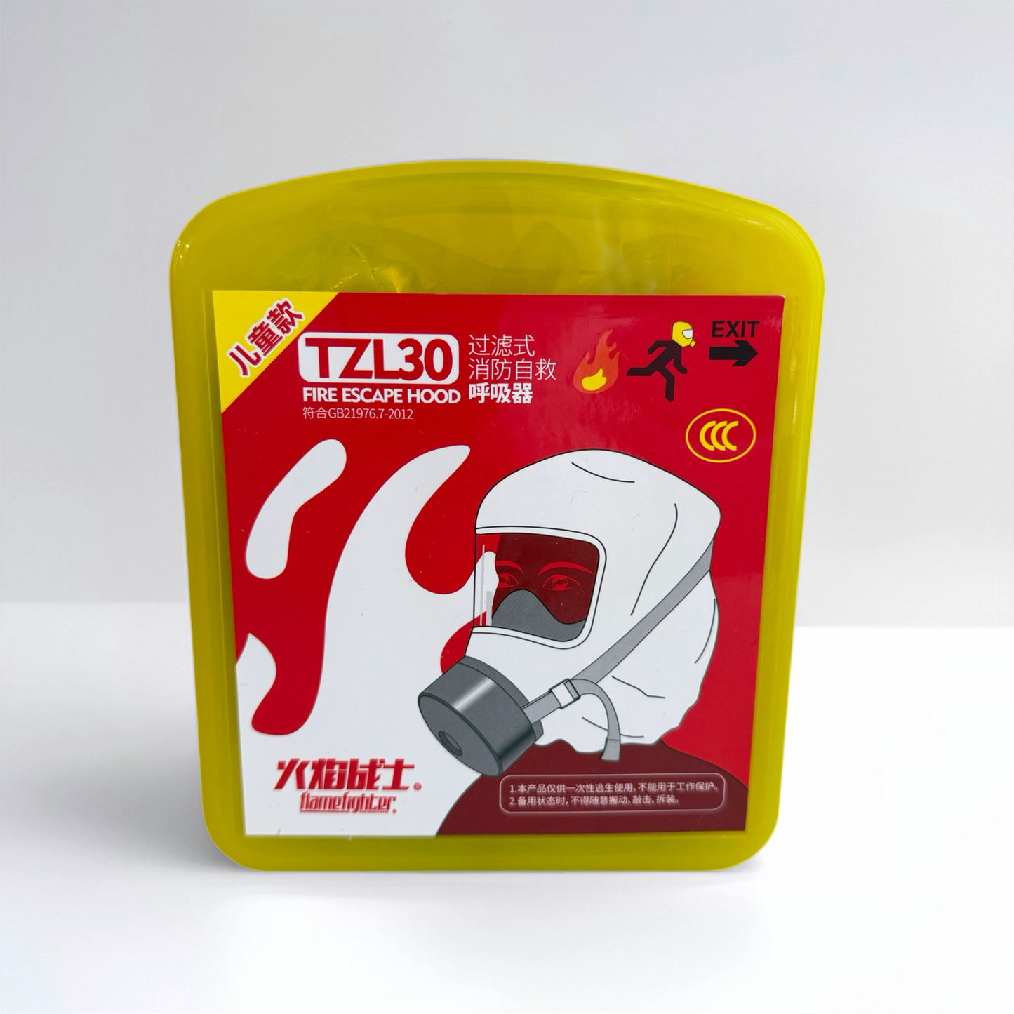 防煙頭套(兒童款)TZL30 過濾式消防自救呼吸器