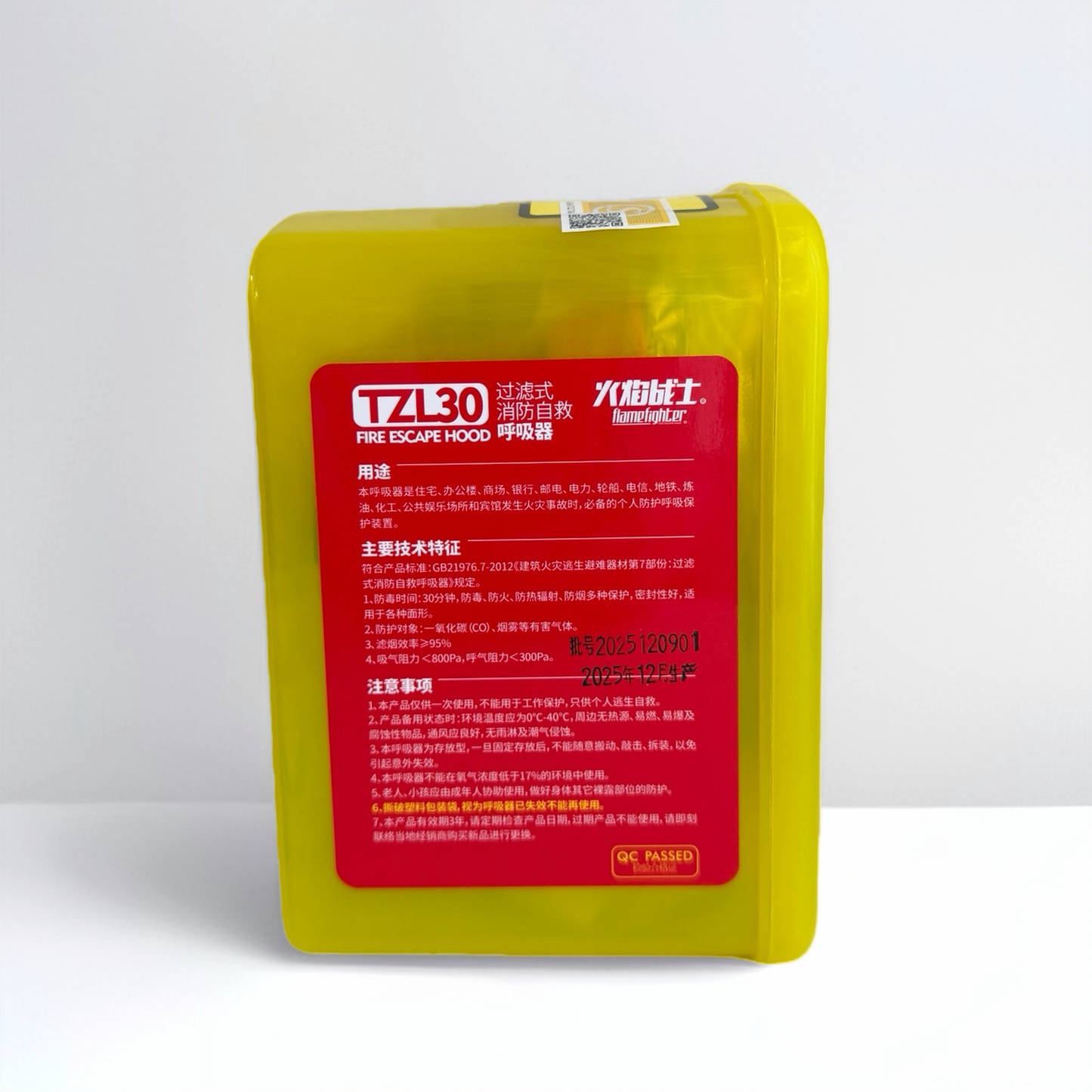防煙頭套(兒童款)TZL30 過濾式消防自救呼吸器