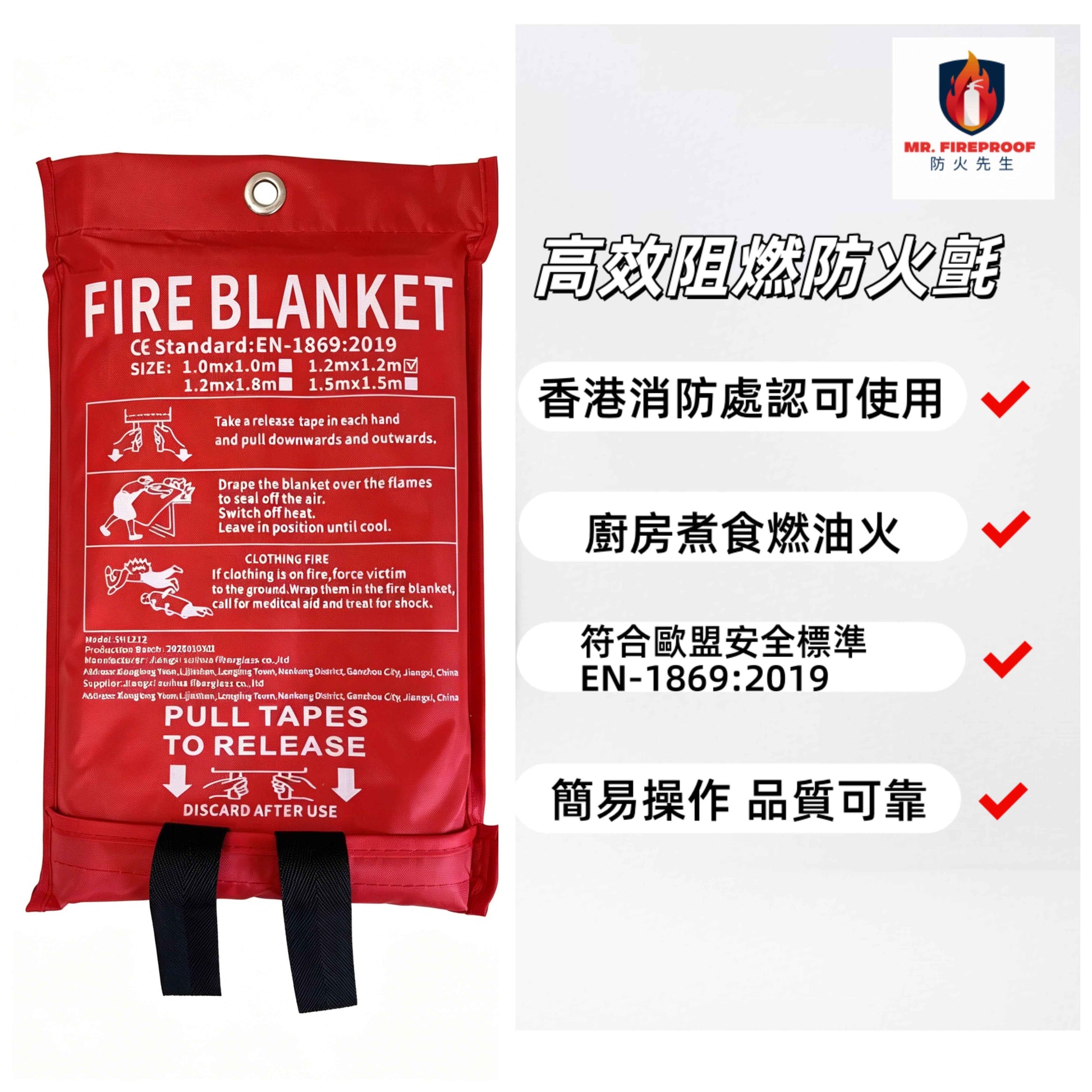 廚房油鍋滅火氈 - 消防認證高效能歐盟CE耐高溫不易燃安全防護毯SH1212