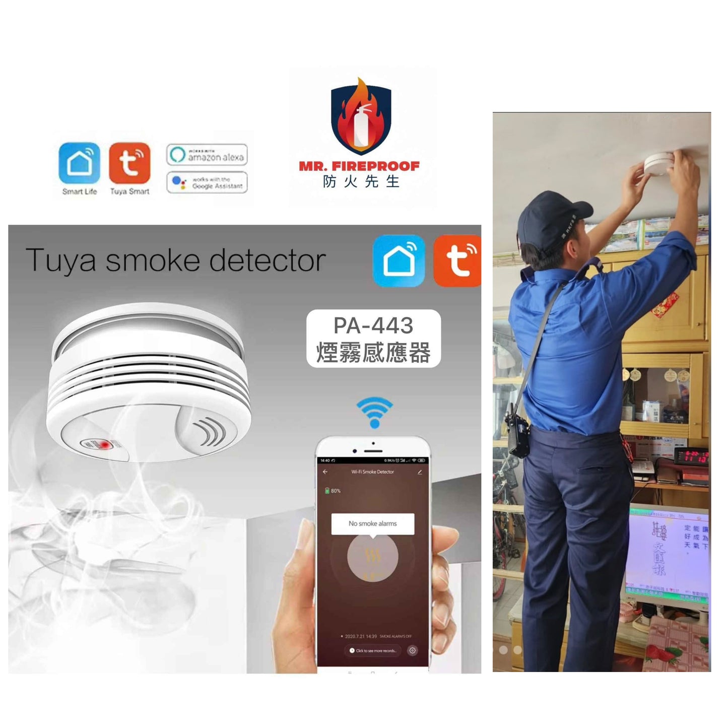 家居煙霧感應器Wifi版/可測濃煙/歐盟CE認可/證書齊全/PA-443