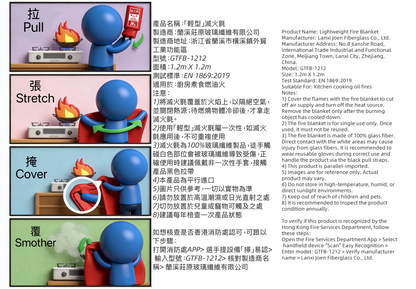 廚房油鍋滅火氈 - 消防認證高效能歐盟CE耐高溫不易燃安全防護毯